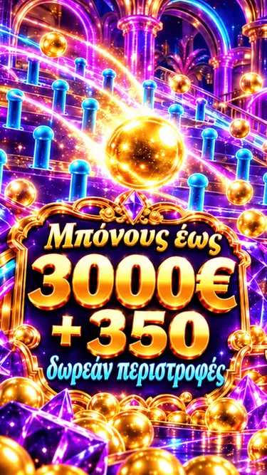 Plinko Screenshot
