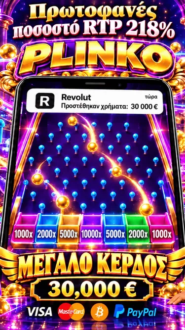 Plinko Screenshot